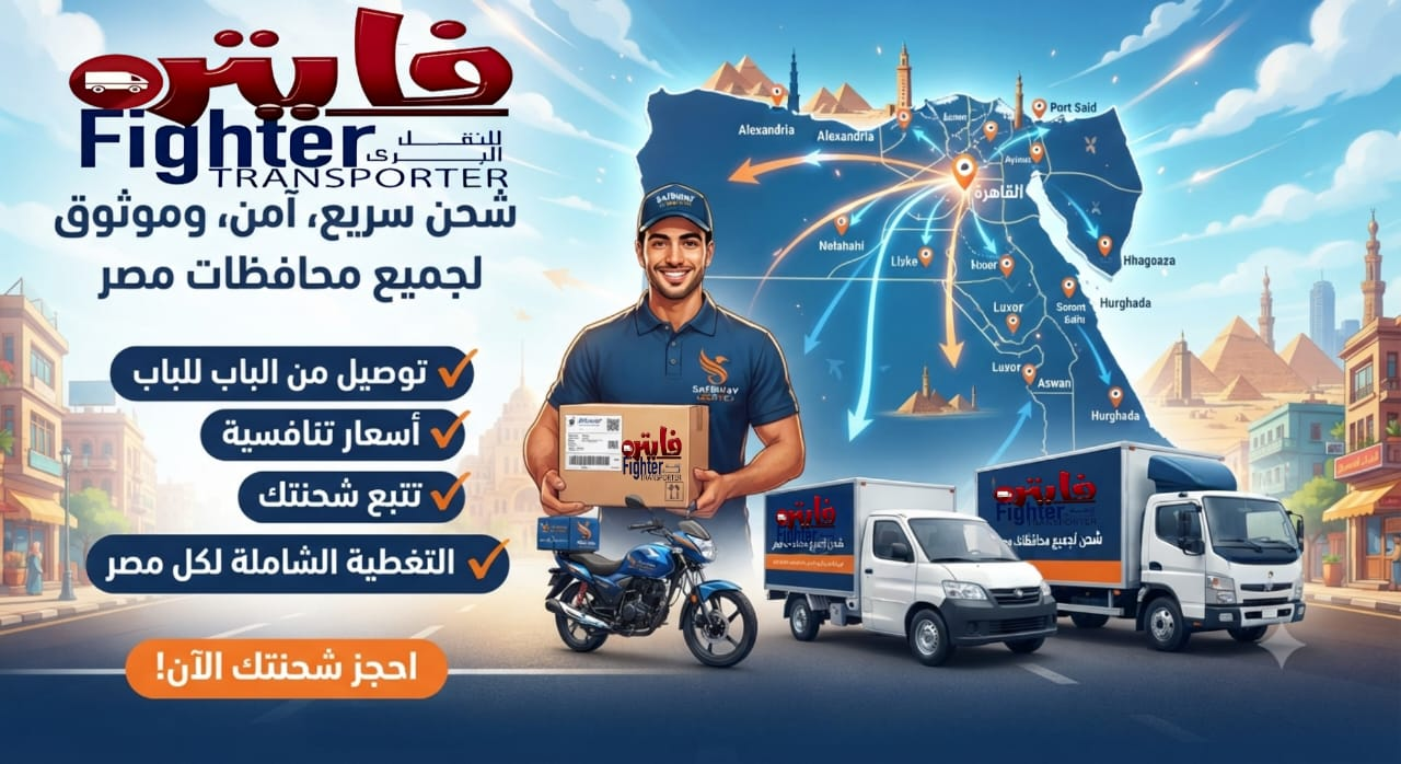 Fighter shipping coverage across Egypt